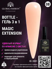 Гель Global Fashion Magic-Extension № 8 12 мл