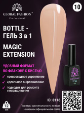 Гель Global Fashion Magic-Extension 12 мл 10