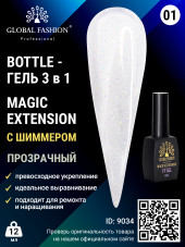 Гель Global Fashion с шиммером Magic-Extension 12 мл № 1  прозрачный