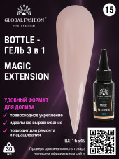 Гель Global Fashion Magic-Extension 30 мл 15