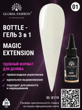 Гель Global Fashion Magic-Extension 30 мл прозрачный, 01