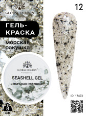 Гель для ногтей SEASHELL GEL "морская ракушка" 5 гр, 12