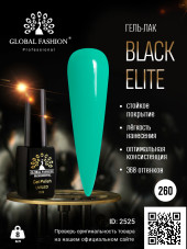 Гель лак BLACK ELITE 260, Global Fashion 8 мл