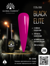 Гель лак BLACK ELITE 265, Global Fashion 8 мл