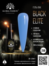 Гель лак BLACK ELITE 259, Global Fashion 8 мл