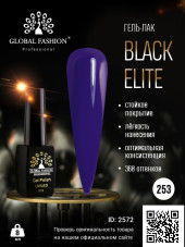 Гель лак BLACK ELITE 253, Global Fashion 8 мл