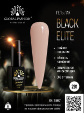 Гель лак BLACK ELITE 291, Global Fashion 8 мл