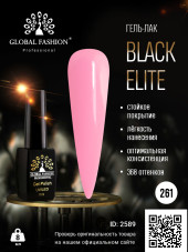 Гель лак BLACK ELITE 261, Global Fashion 8 мл