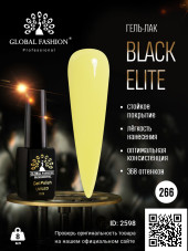 Гель лак BLACK ELITE 266, Global Fashion 8 мл