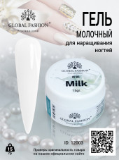 Гель для наращивания ногтей, молочный (Milk), Global Fashion, 15 гр