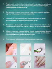 Гель для "гелевых типс" Extension UV Gel, прозрачный, 14 гр