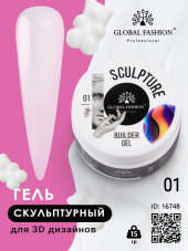 Скульптурный гель «SCULPTURE BUILDER GEL» 15 гр, CLEAR №01