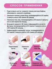 Скульптурный гель «SCULPTURE BUILDER GEL» 15 гр, CLEAR №01