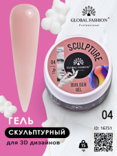 Скульптурный гель «SCULPTURE BUILDER GEL» 15 гр, NUDE №04