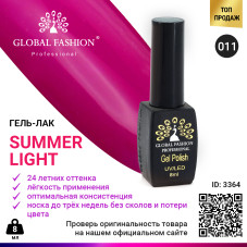 Global Fashion Summer Light 011 Gel Lacquer, 8 ml