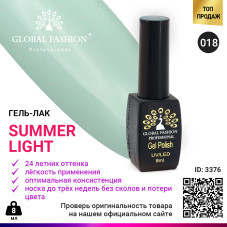 Global Fashion Summer Light 018 Gel Lacquer, 8 ml