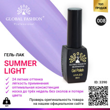 Гель лак Global Fashion Summer Light 008, 8 мл