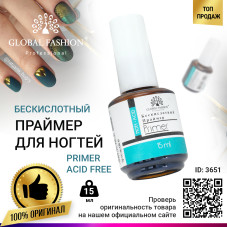 Бескислотный праймер для ногтей, Primer Acid Free Global Fashion 15 мл