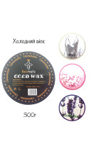 BeeNail  холодний віск 300 гр. Cold Wax Lavender