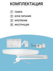 Настольная лампа SMD LED , white