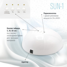 Лампа для ногтей Sun one, цвет белый, 48W Sun-1