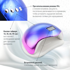 Лампа для ногтей Led/Uv Sun 5 plus 48 W, chameleon blue