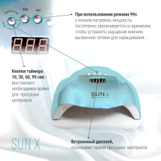 Лампа для сушки ногтей led/uv 54W Rainbow Sun X  blue