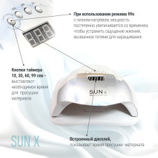 Лампа для сушки ногтей led/uv 54W Rainbow Sun X silver