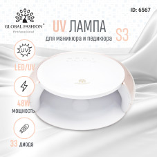 Лампа для ногтей Led/uv 48W Global Fashion S3