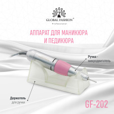 Аппарат для маникюра и педикюра 35000 оборотов 65 ват Global Fashion GF-202