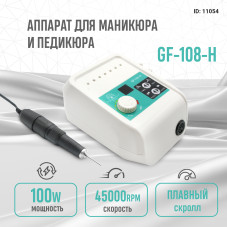 Аппарат для маникюра и педикюра Global Fashion, 45000 оборотов 100W, GF-108-H