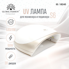 Лампа для ногтей Led/uv 68W Global Fashion S6, white