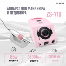 Аппарат для маникюра и педикюра Global Fashion ZS-716, 35000 об/мин, 65 Вт, розовый