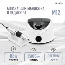 Аппарат для маникюра и педикюра 35000 об, 68W, M12 White