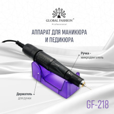 Аппарат для маникюра и педикюра Global Fashion 45000 об GF-218