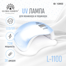 Лампа для ногтей LED/UV 72W, blue, Global Fashion L-1100