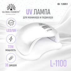 Лампа для ногтей LED/UV 72W, silver, Global Fashion L-1100