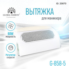 Вытяжка 858-5, на 3 вентилятора, 60 ватт