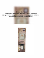 Ароматичний дифузор Global Fashion, 100 ml, Smoky quartz