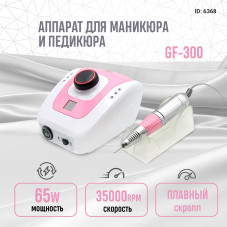 Аппарат для маникюра и педикюра - Фрезер Global Fashion GF-300 35000 65W