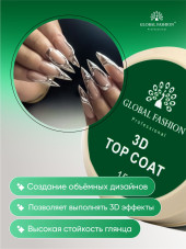 Топ 3D, Global Fashion, 15 гр