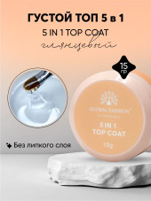 Топ 5 in 1, Global Fashion, 15 гр