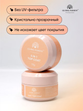 Топ 5 in 1, Global Fashion, 15 гр