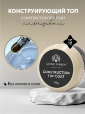 Конструирующий топ, Construction Top Coat, Global Fashion, 15 гр