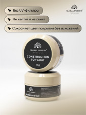 Конструирующий топ, Construction Top Coat, Global Fashion, 15 гр