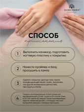 Конструирующий топ, Construction Top Coat, Global Fashion, 15 гр