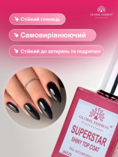 Топ без липкого шару Superstar Shiny, Global Fashion, 15 мл