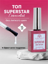 Топ без липкого шару Superstar Shiny, Global Fashion, 15 мл