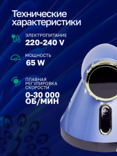 Аппарат для маникюра и педикюра GF-615, 50000 об. 80 W, синий