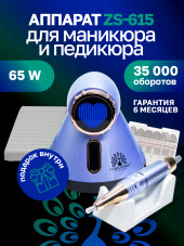 Аппарат для маникюра и педикюра GF-615, 50000 об. 80 W, синий